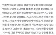 민희진 거짓말