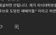 피식대학 논란 터진거 봄?