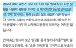 기사제목들만 보고 하이브가 밀어내기했다는데 실상은 이렇지