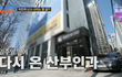 조선의사랑꾼 재미지네요