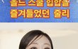 중안부 긴 아이돌은 절대 탑되긴 힘든 듯