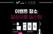 노다호로 법랑을 일상의틈에서 파네