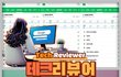 네이버 블로그에서 실시간 검색어 활용하기