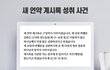 새언약 계시록 성취 사건