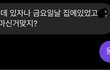 이게진짜 궁금해서물어보는게 맞나요?