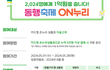 [정보공유] 10% 할인받는 꿀팁 - 온누리상품권