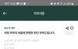 부부싸움 판결 부탁드립니다.