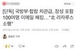 전쟁 위험? 북한, 국방부 사이버공격 해킹