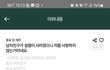 커플간의 갈등 판단좀 내려주세요