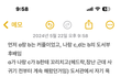 이거 내가 잘못한거야?