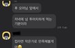 아파트 단톡방 원래 이모양인가요?