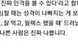 사람 찐 인성 보는법 ㅇㄱㄹㅇ인듯