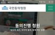올릴때가 없어서요 국민청원부탁드려요