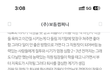 제발 봐주세요 강형욱 사건 진실