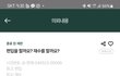 편입이냐? 재수냐? 의견좀 부탁드립니다