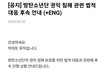 0502 1차 고소진행상황 알림 알엠 진 슈가 제이홉 지민 뷔 정국