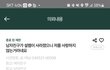 남자친구가 설렘이 사라지니 사랑하지 않는다네요.