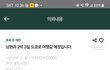 해외여행갈때 선물사오라는 직장동료