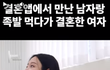 앱으로 만나서 연애하는거 어떰?