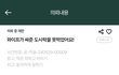 와이프가 힘들게 싸준 도시락 버려야하나?