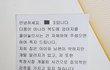 아파트 복도 반려견 목줄 미착용...
