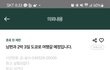 여행가는데 선물사오라는 직장동료