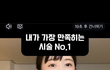 이 유튜버? 아는 사람 ㅜ