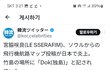르세라핌애들한테 안티하는 한국의 반일네티즌들에게.