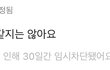 배민 진짜 어이없네ㅋㅋㅋ