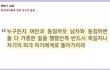 동성애에 대한 경고의 말씀 .....
