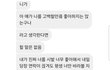 썸남이 고백 안하겠다는데 어캄