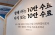 성경 맛집 시온기독교선교센터, “성경말씀 의문들 다 풀렸다!”