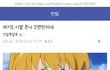 '현대 그룹'이 저를 '순장품' 취급한 소름끼치는 만행에 대해 폭로합니다.