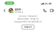 인스타 이런계정 정체가 머임??