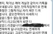 웹툰작가 '최은경'으로 인해 사기꾼으로 형사 처벌 받을 뻔 했던 작가입니다.