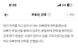 내가 사기를 쳤다는데