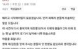 밀양 가해자 입장문 봤음?