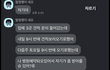 이 상황에 화나는 제가 이상한 건가요? 답변 좀 부탁드려요ㅠㅠㅠ