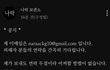 나락 보관소 다시 오픈 했어요.