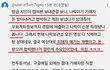 밀양 성폭행 가해자 폭로 '나락 보관소' 복귀… '피해자 남동생 허락 받아'