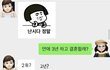 나 8년 짝남한테 결혼하자 했음 ㅋㅋ