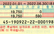 한국전력공사 전기요금고지서  공급받는자등록번호
