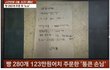 동네 빵집 120만원어치 노쇼 사건 점점 일커짐