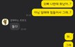 남자친구와 데이트비용