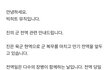 방탄 진 군 전역 안내 공지