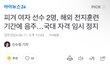 김연아 선수 이후로 피겨 나락가는중