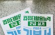 <2024 시나공 컴퓨터활용능력 2급 실기 기본서> 후기