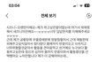 런쥔 정병 씨게온듯..