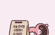 내가 진짜 후회하는거