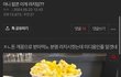 야 톡선 내 사진 쓴거임?